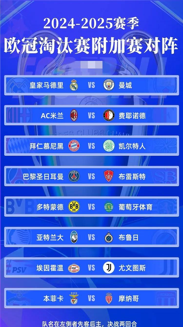 关于欧国联出线球队实力悬殊，巴黎豪门仍遭困扰的信息