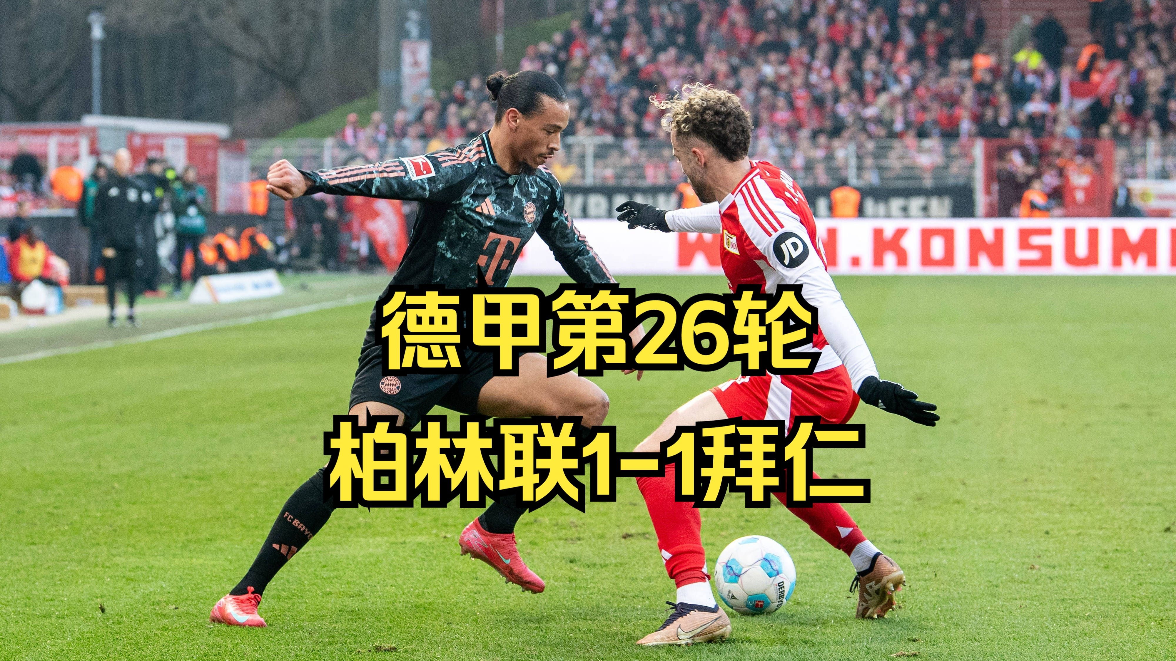 九游体育网页版登录入口-关于霍芬海姆坐镇主场迎战柏林联盟，力争主场分的信息