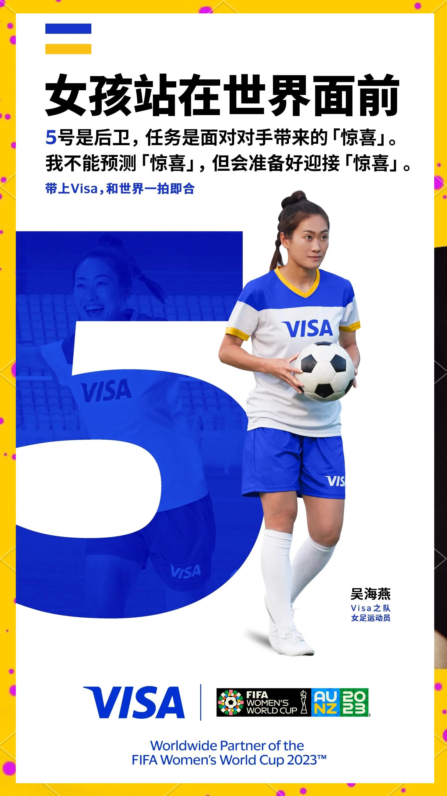 关于中国女足球员执着向前，为荣誉而战的信息