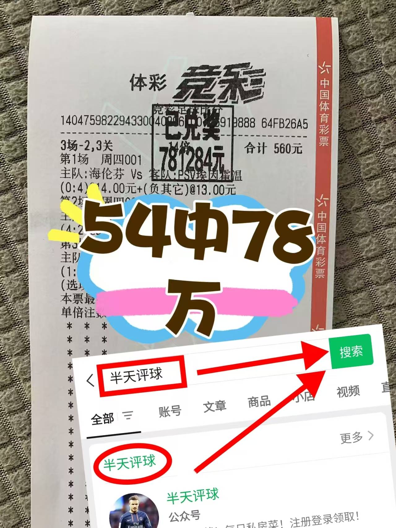 九游体育入口-梅斯客场击败兰斯，喜迎联赛首胜