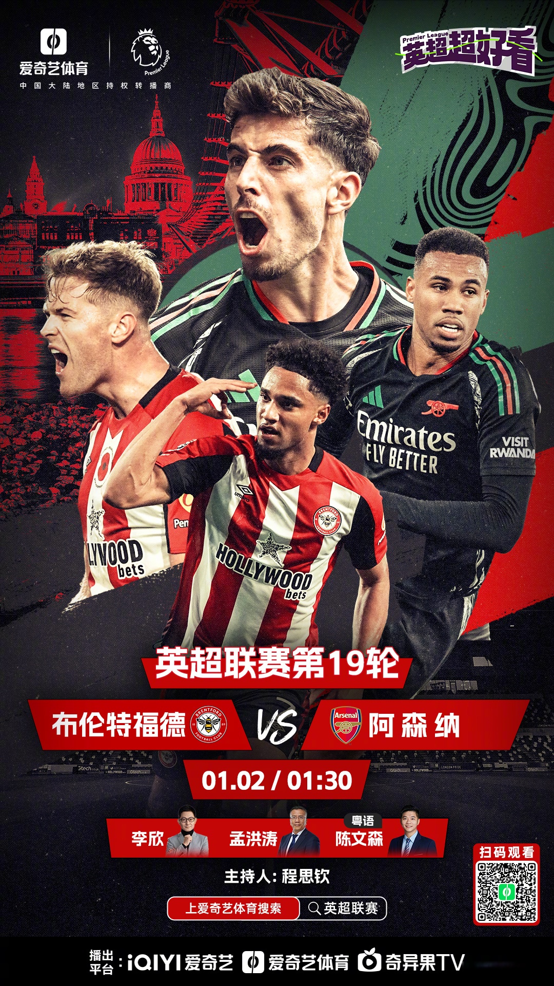 英超谦虚教练玻璃心受伤，球队榜首成疑