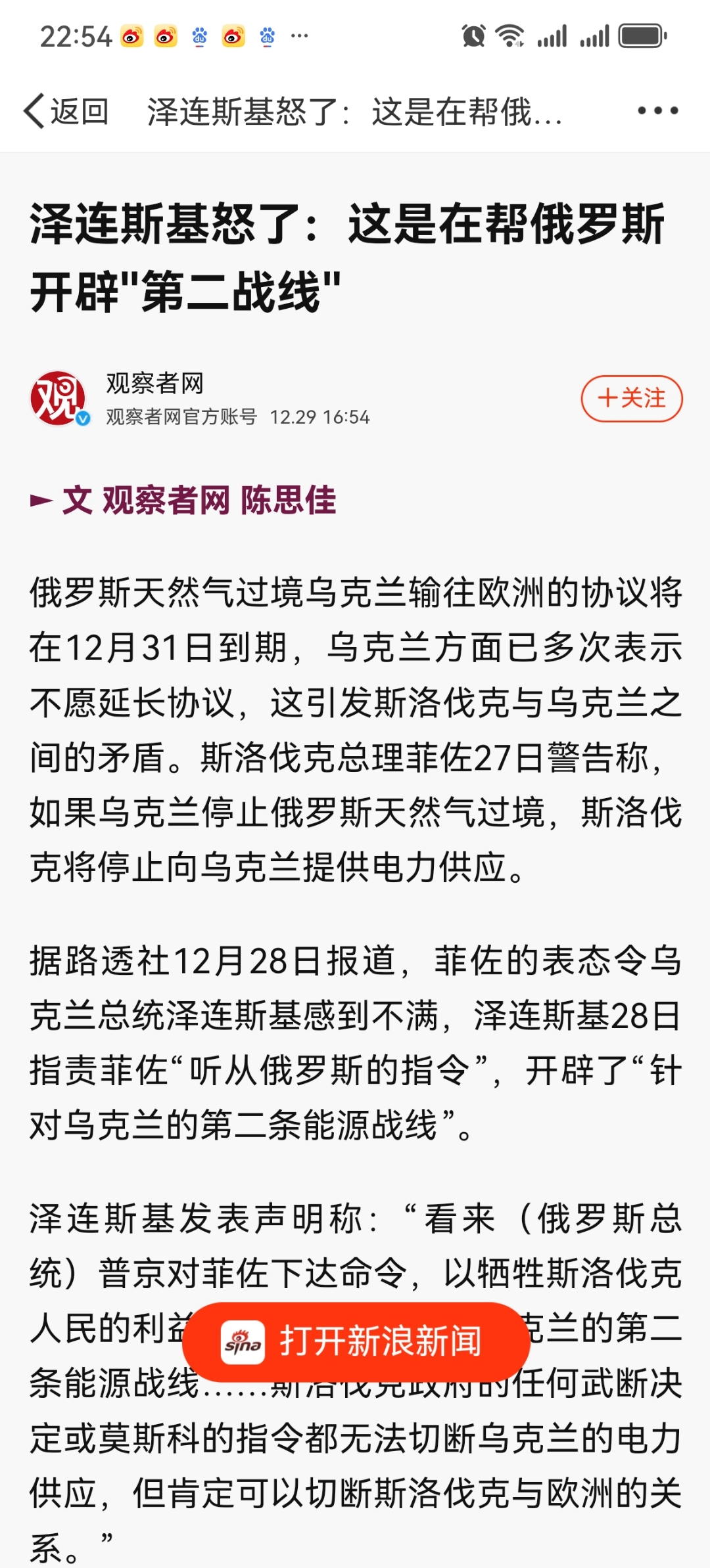 九游体育官网入口-包含乌克兰不敌黯然告别，欧国联风波无解的词条