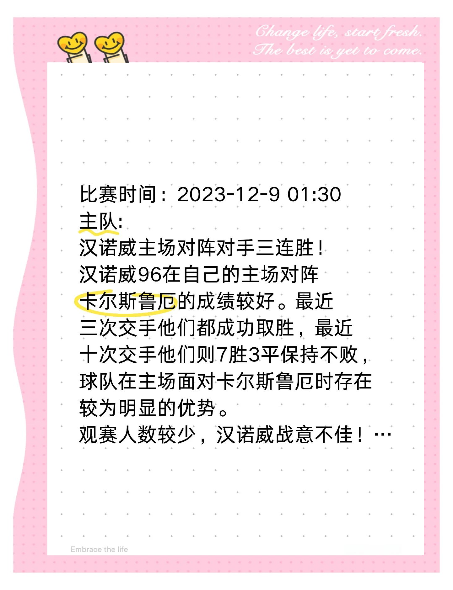 九游体育官方入口-汉诺威队在比赛中斩获重要胜利