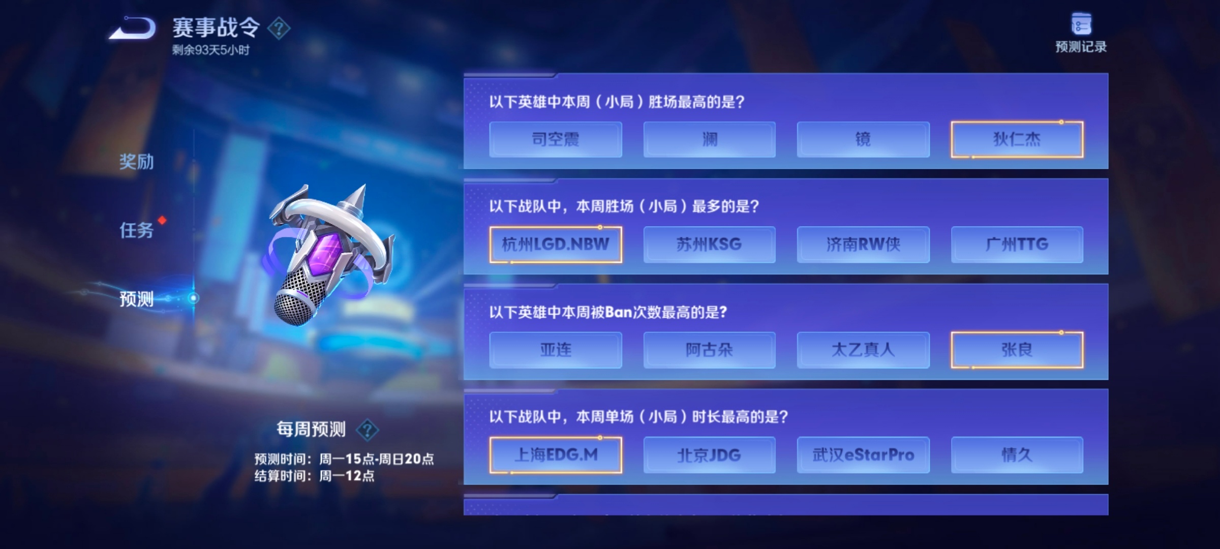 战马战队在今日王者荣耀国际版比赛中表现亮眼，秀翻全场，直播间破纪录的简单介绍
