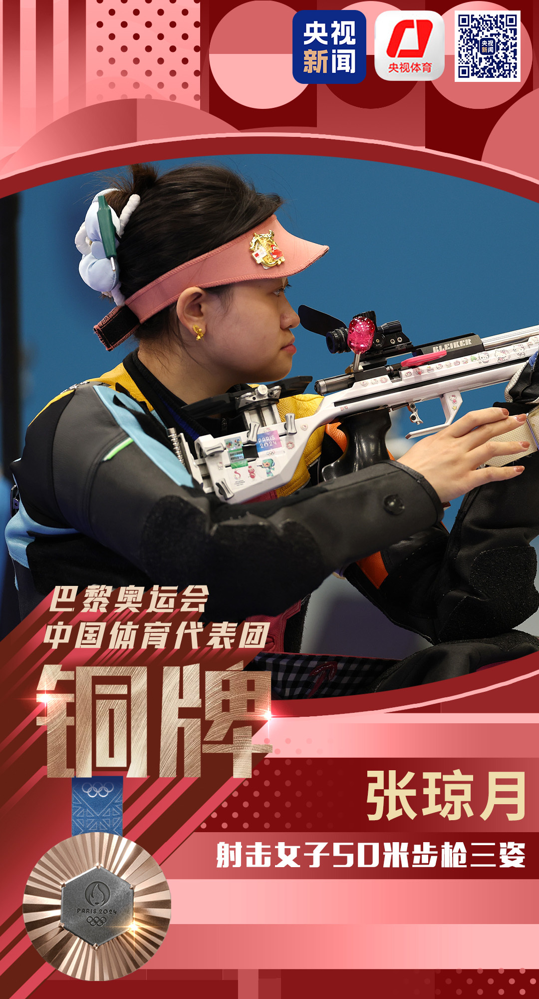 九游体育在线登录-包含德国射击好手夺得铜牌，喜出望外的词条