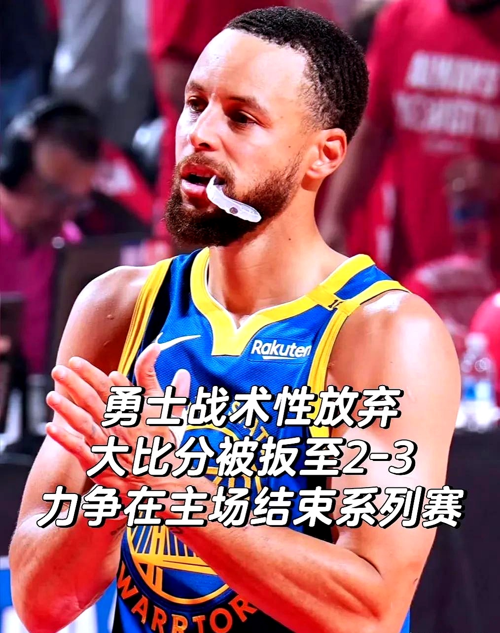 勇士关注选秀大会，开拓者考虑调整阵容引争议