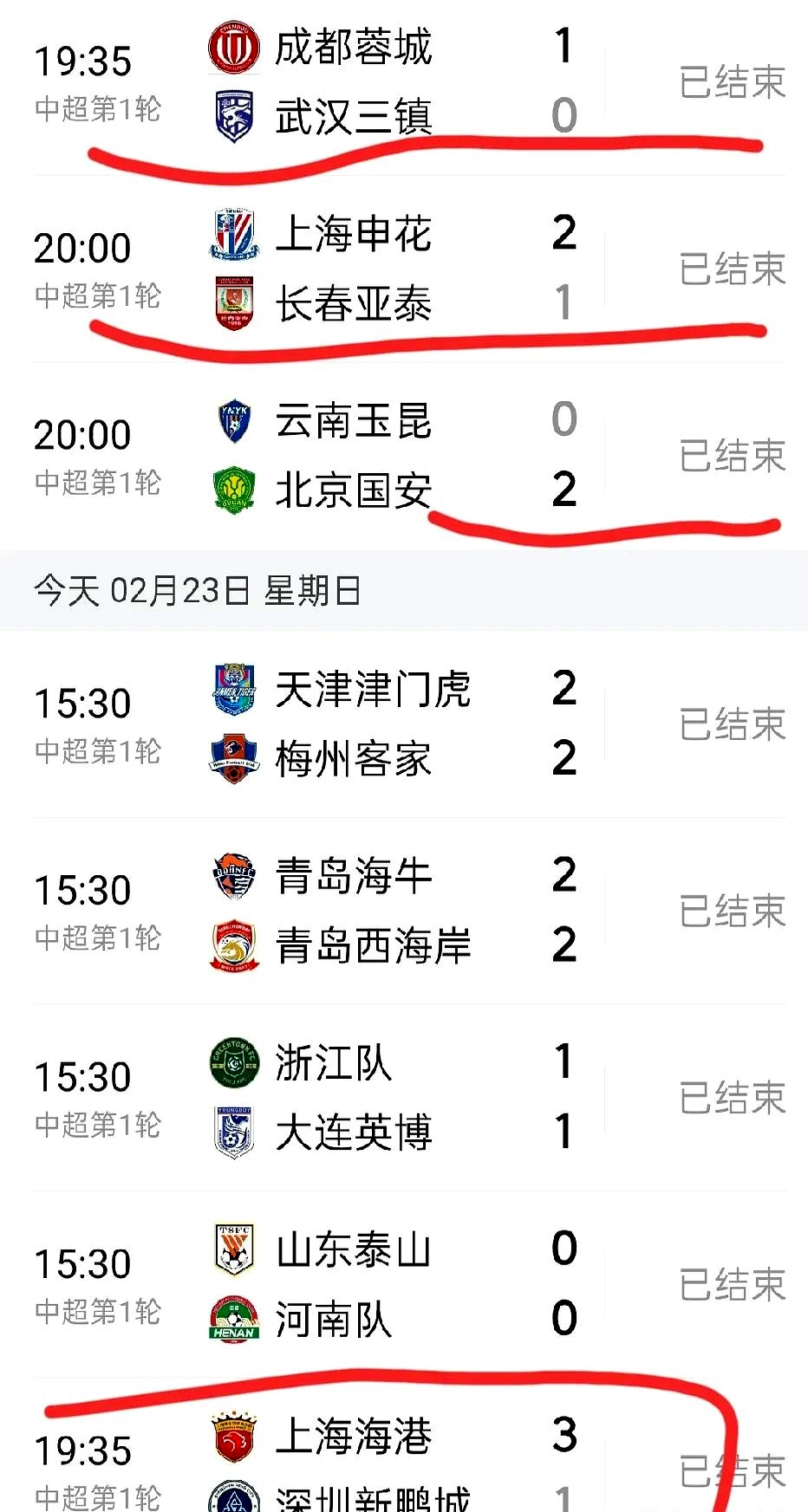 九游体育中国官网-包含国安客场大胜泰达，联赛排名再次上升的词条