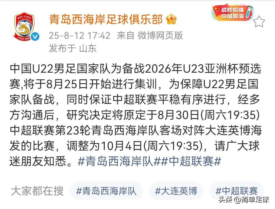 九游体育登录-部分球队因疫情原因比赛延期，赛程混乱