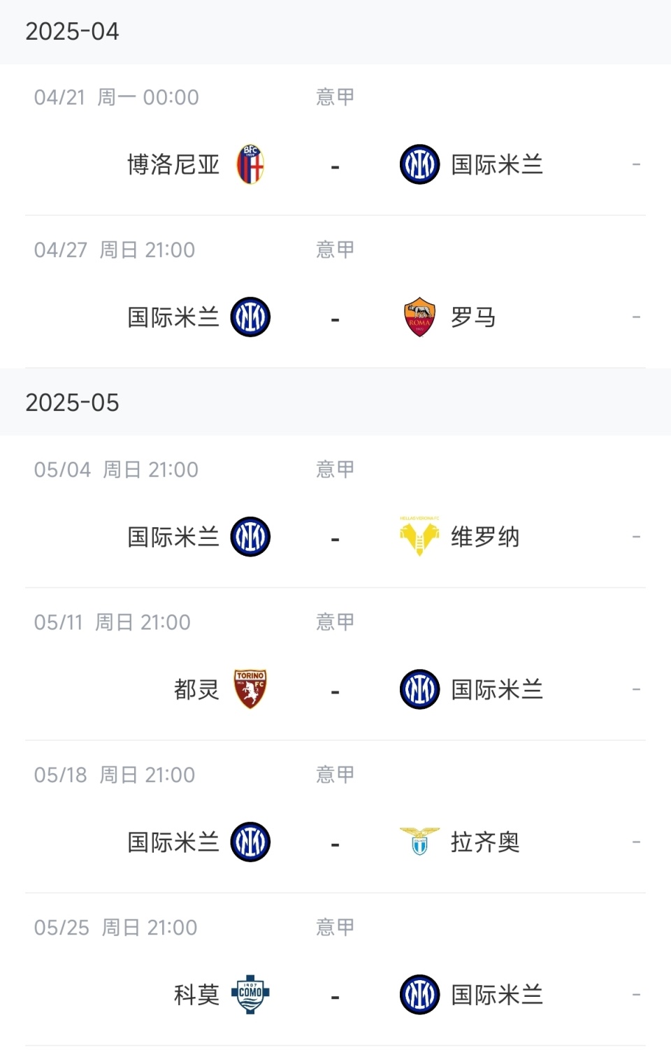 部分球队因疫情原因比赛延期，赛程混乱