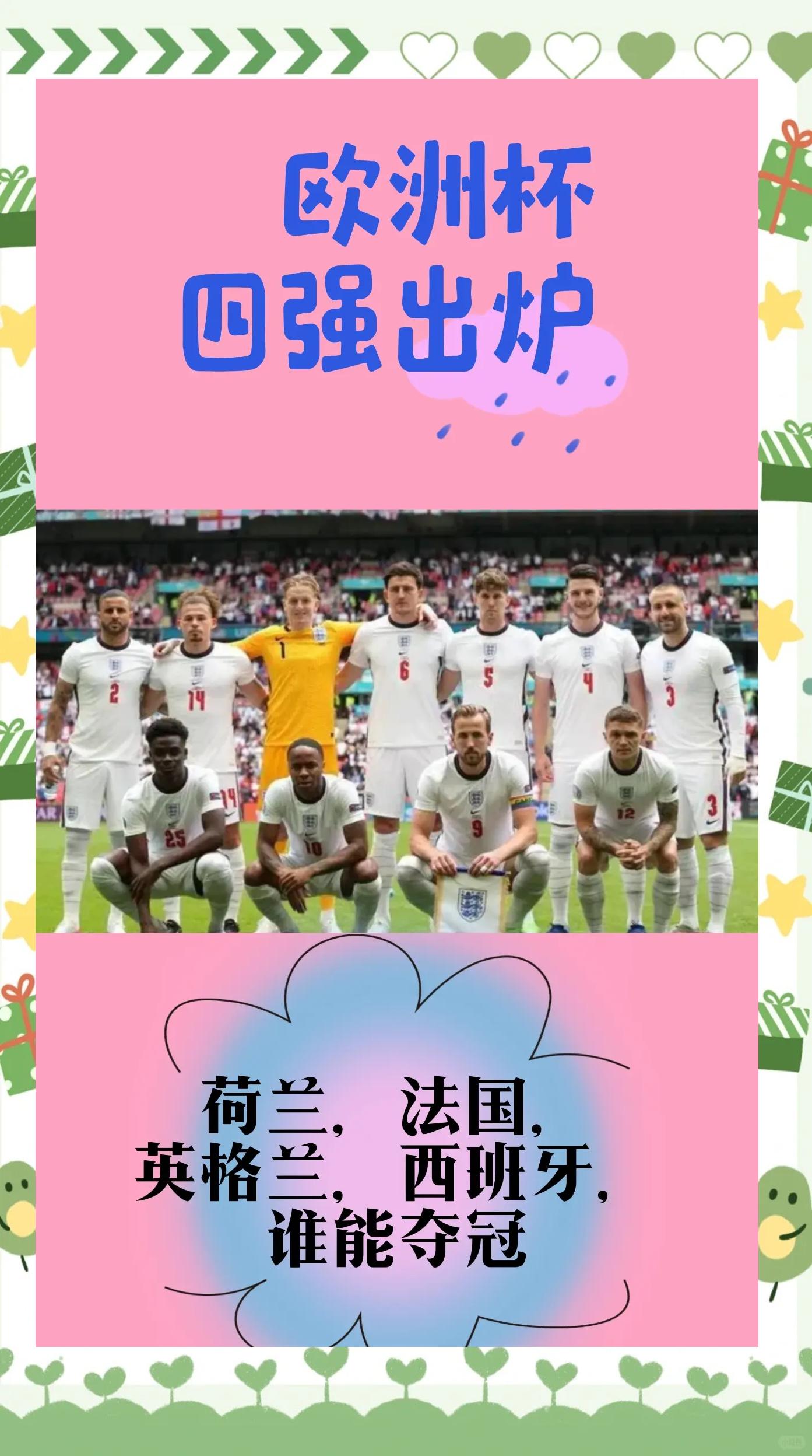 欧洲足球精英联赛中传来好消息：球队晋级