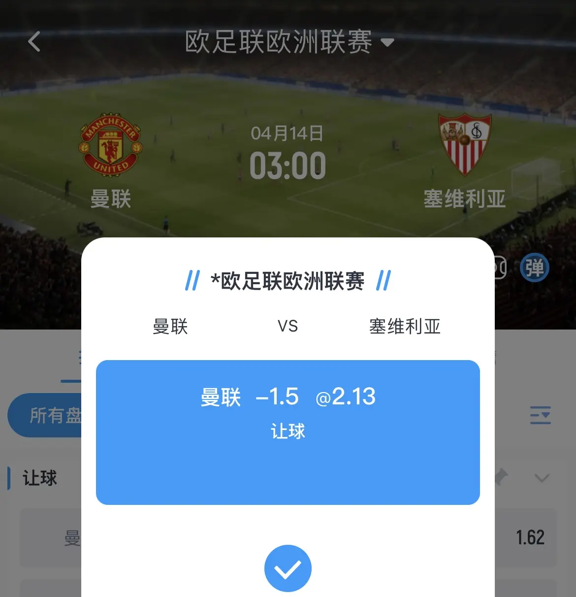 欧罗巴杯淘汰赛节奏明快，英格兰球队逐鹿前程