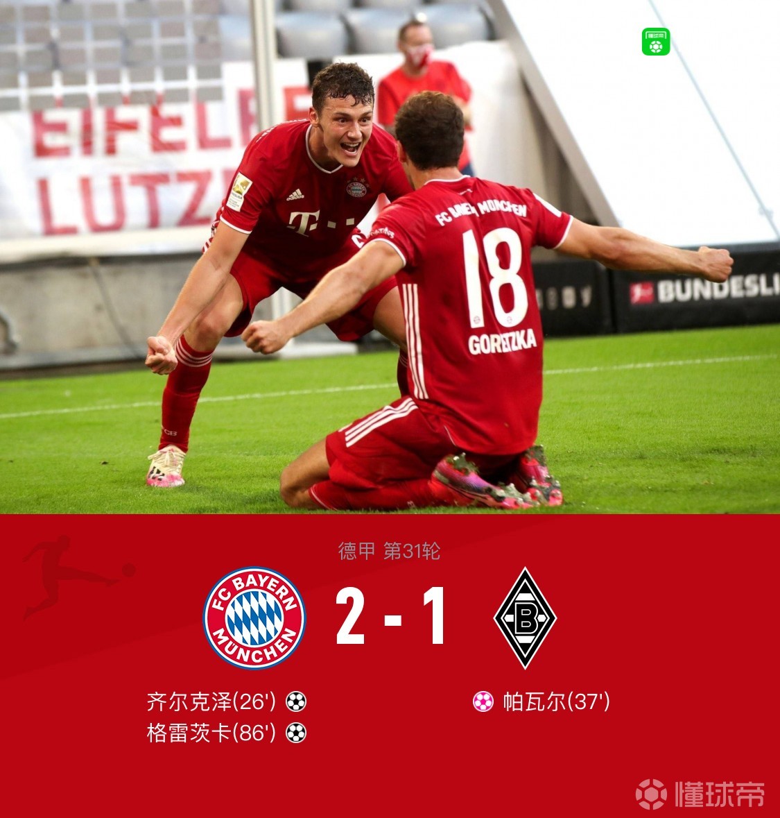包含门兴战平无法稳固积分榜位置的词条