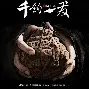 千钧一发的致命射门，球员立竿见影的简单介绍