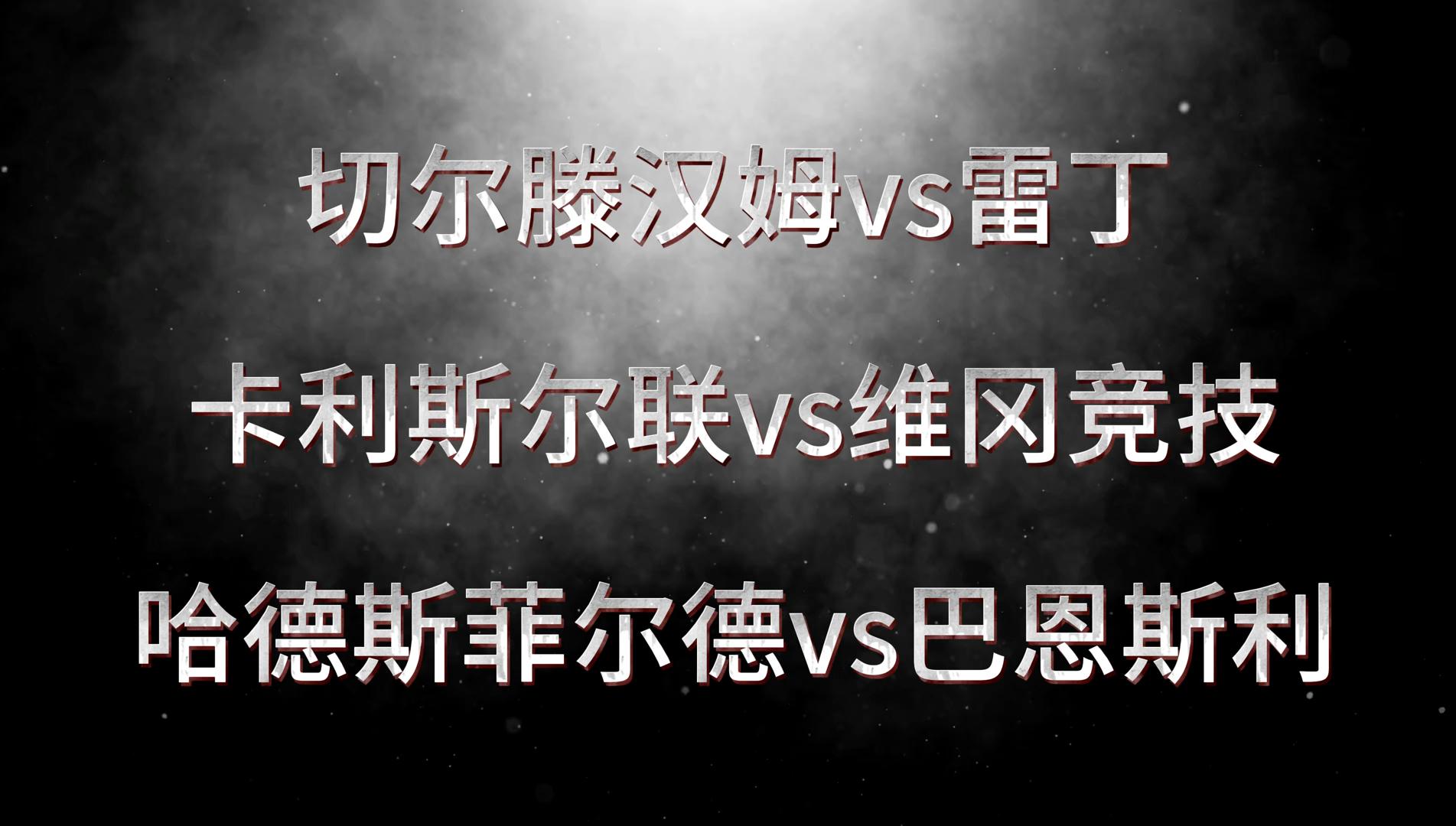 巴恩斯利客场绝杀雷丁，实现胜利保级的简单介绍
