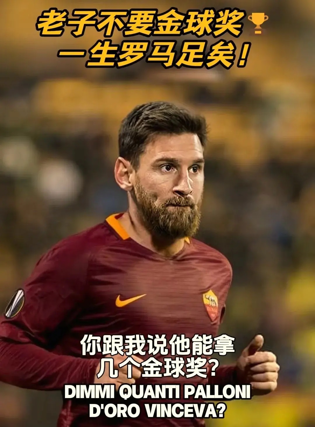 梅西忍痛出场，小马哥突破禁区的简单介绍