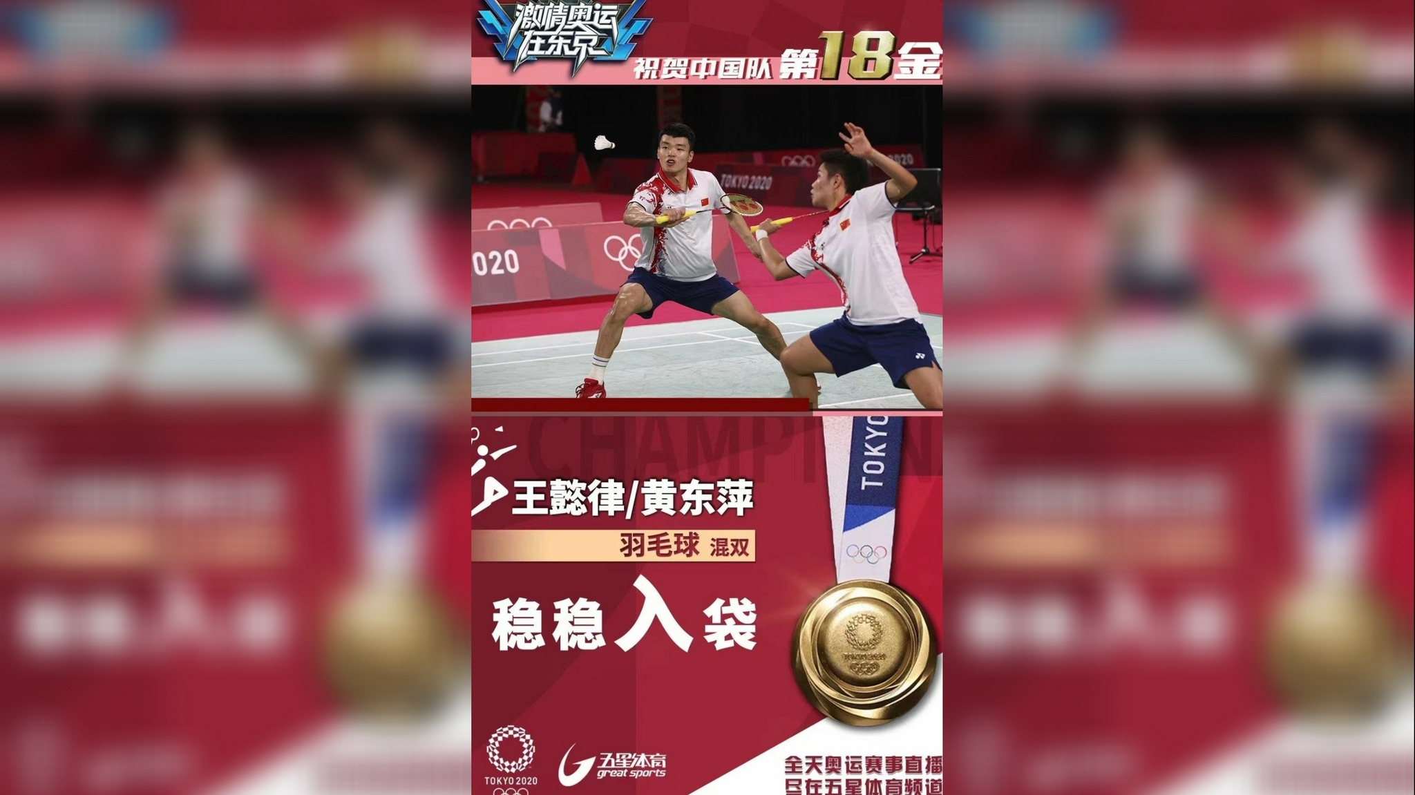 以色列代表团勇夺冠军，成就传奇的简单介绍