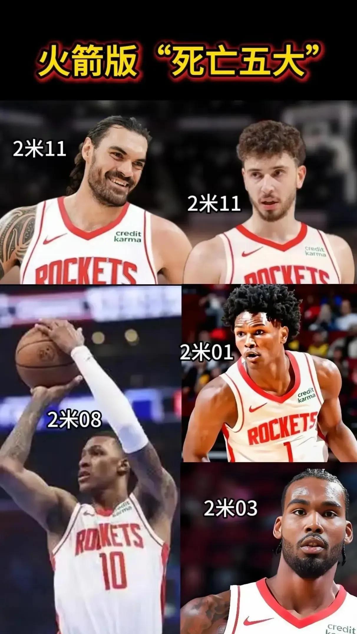 火箭队实力碾压对手，轻松赢球