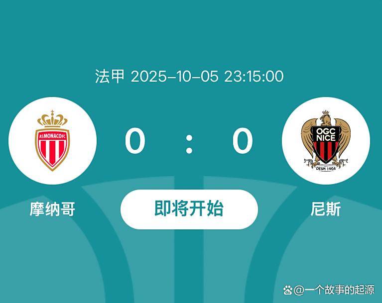 摩纳哥主帅变阵策略，球队战术出新变化