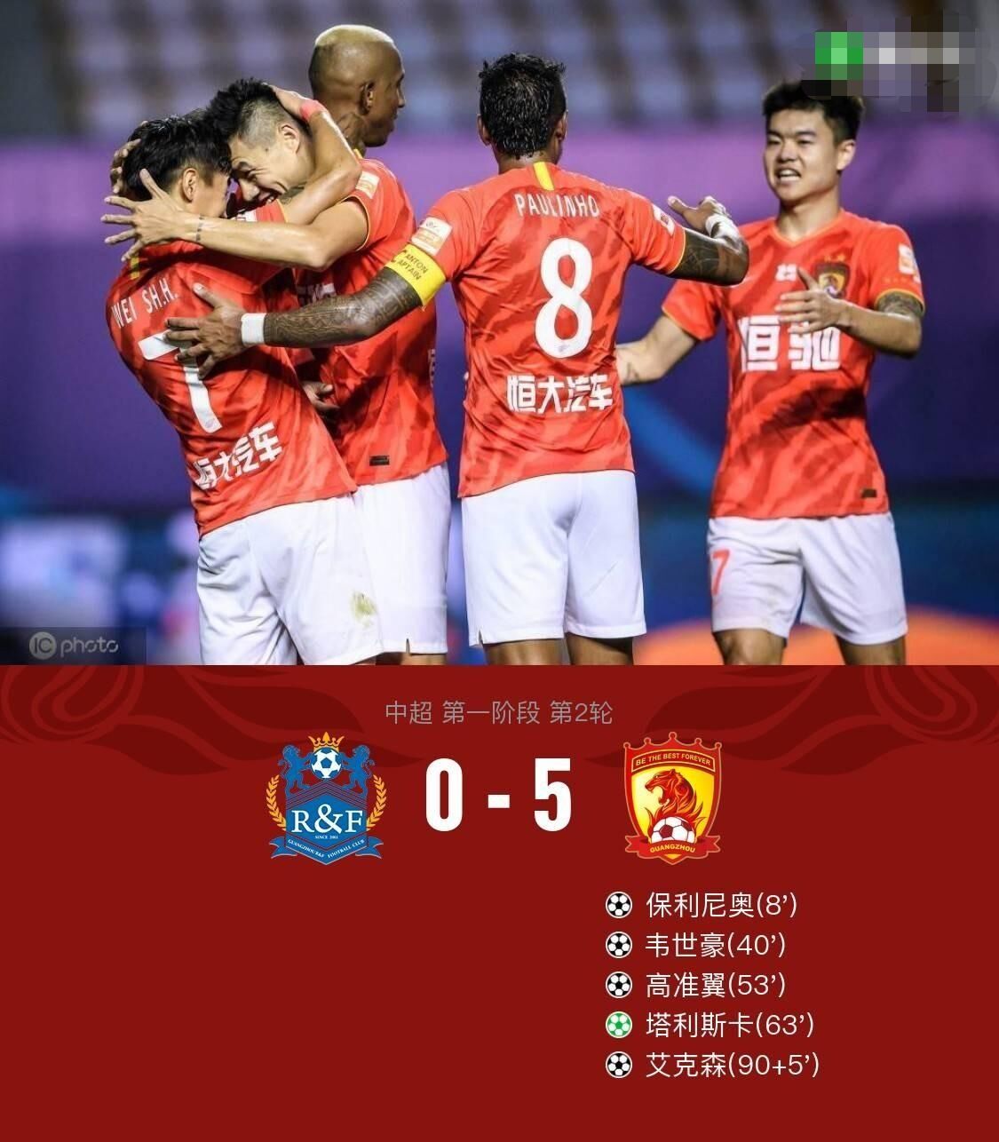 广州德比战：恒大冲击顶级位置，富力力争保级的简单介绍