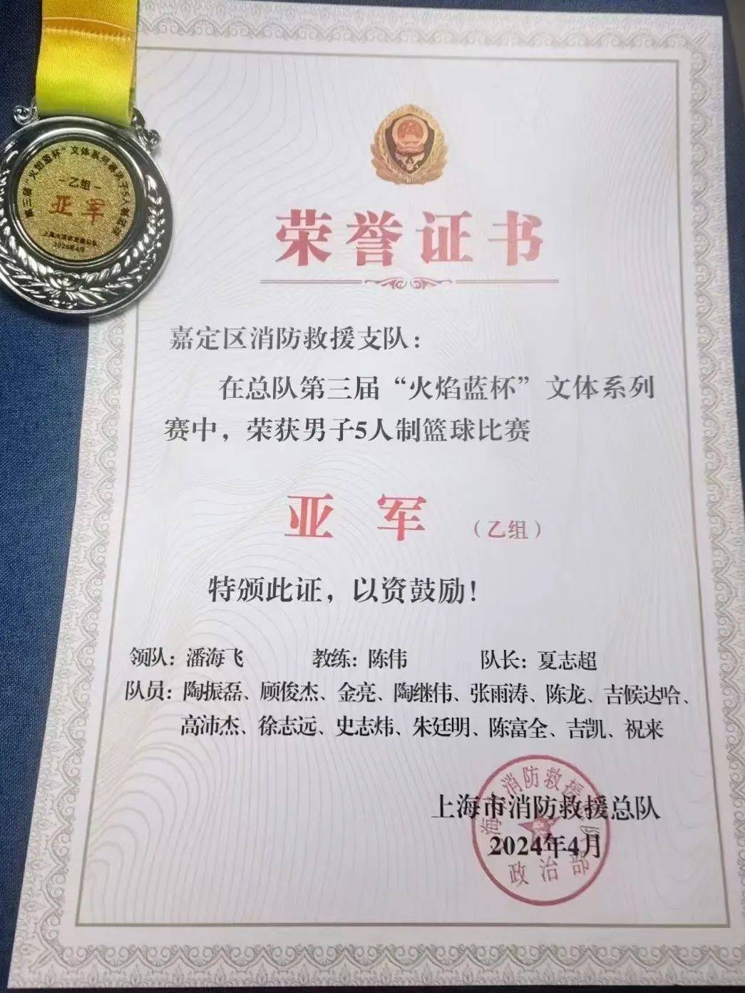 队员们发挥出色，为球队争取荣誉